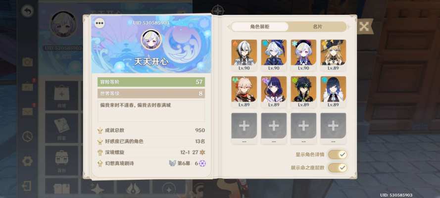 原神材料采集服务图片1