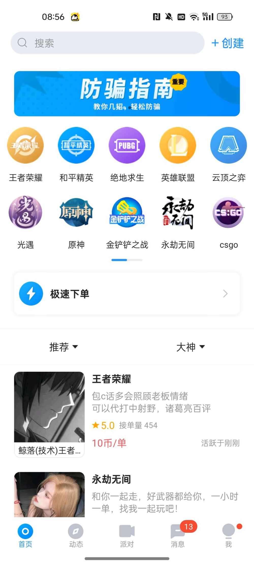 王者荣耀娱乐图片2