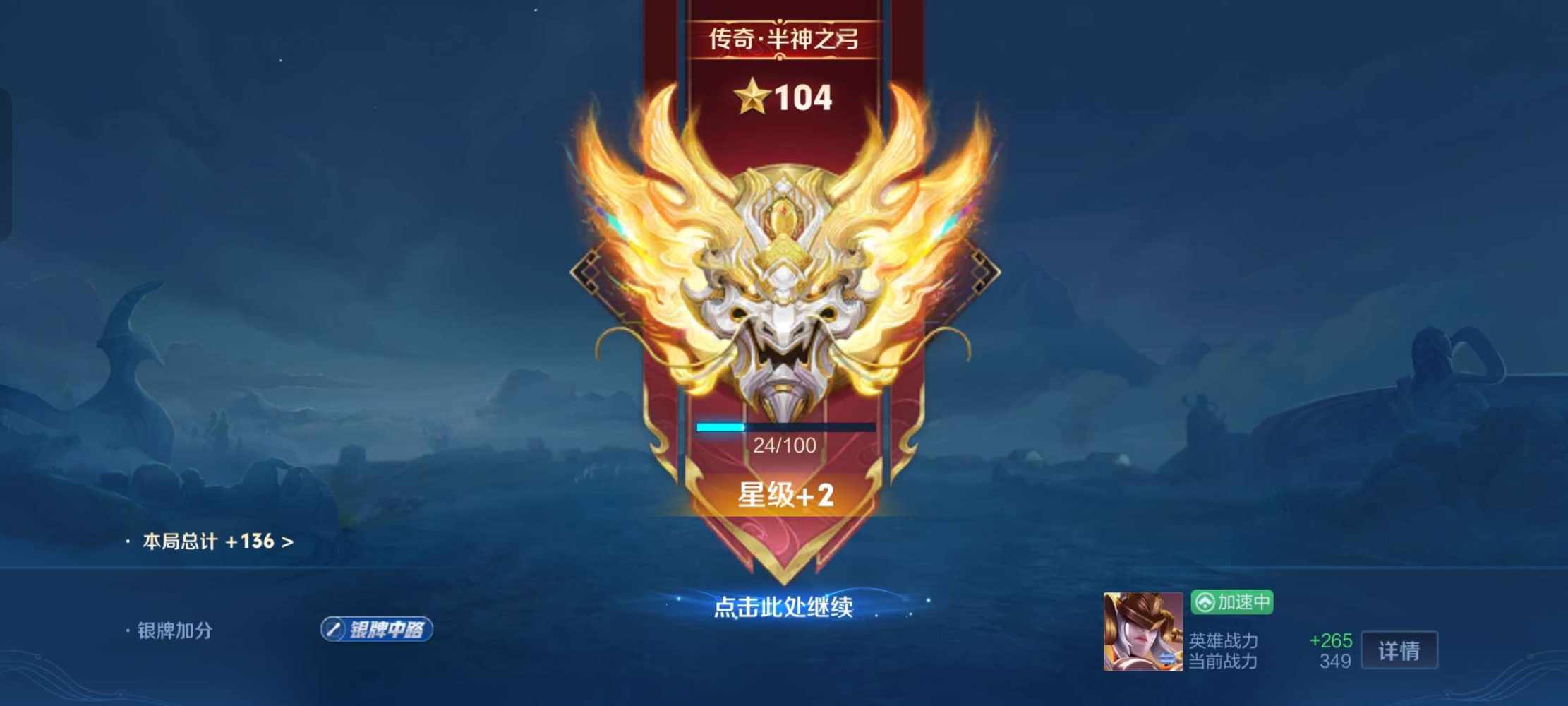王者荣耀娱乐图片3
