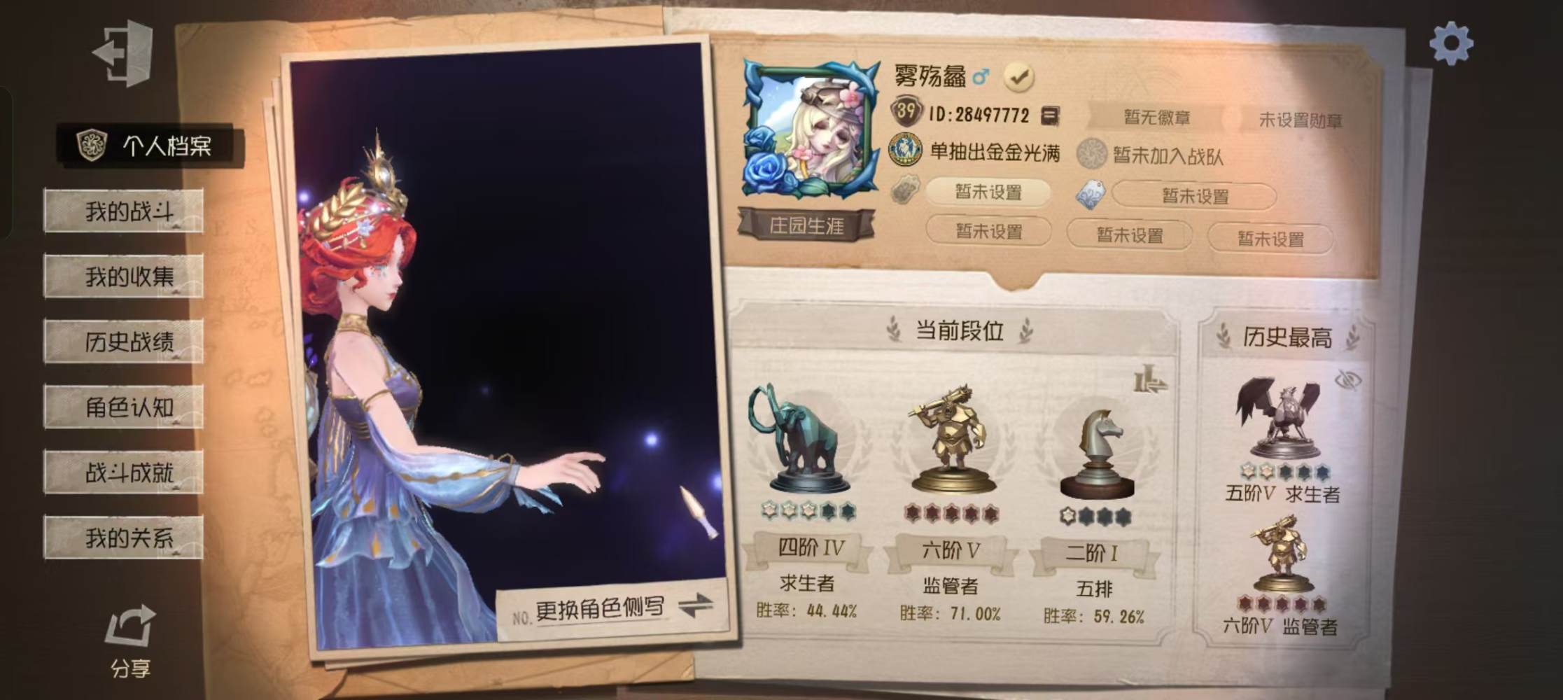 第五人格图片1