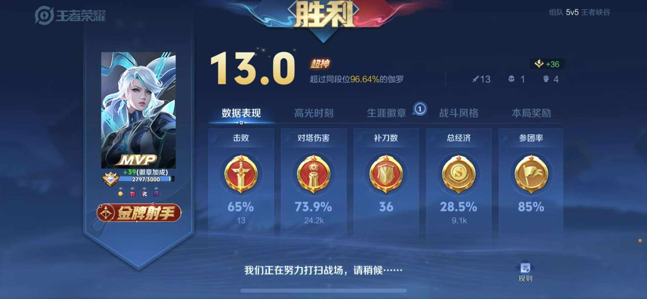 王者荣耀图片1