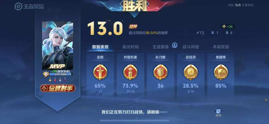 王者荣耀服务图片1