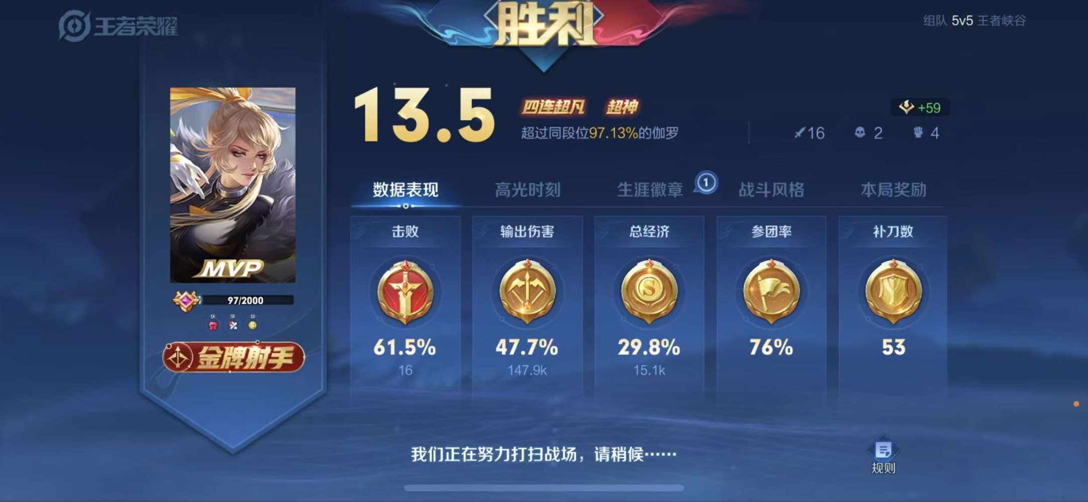 王者荣耀图片2