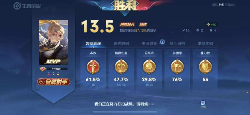 王者荣耀服务图片2