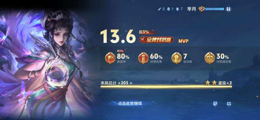 王者荣耀服务图片3
