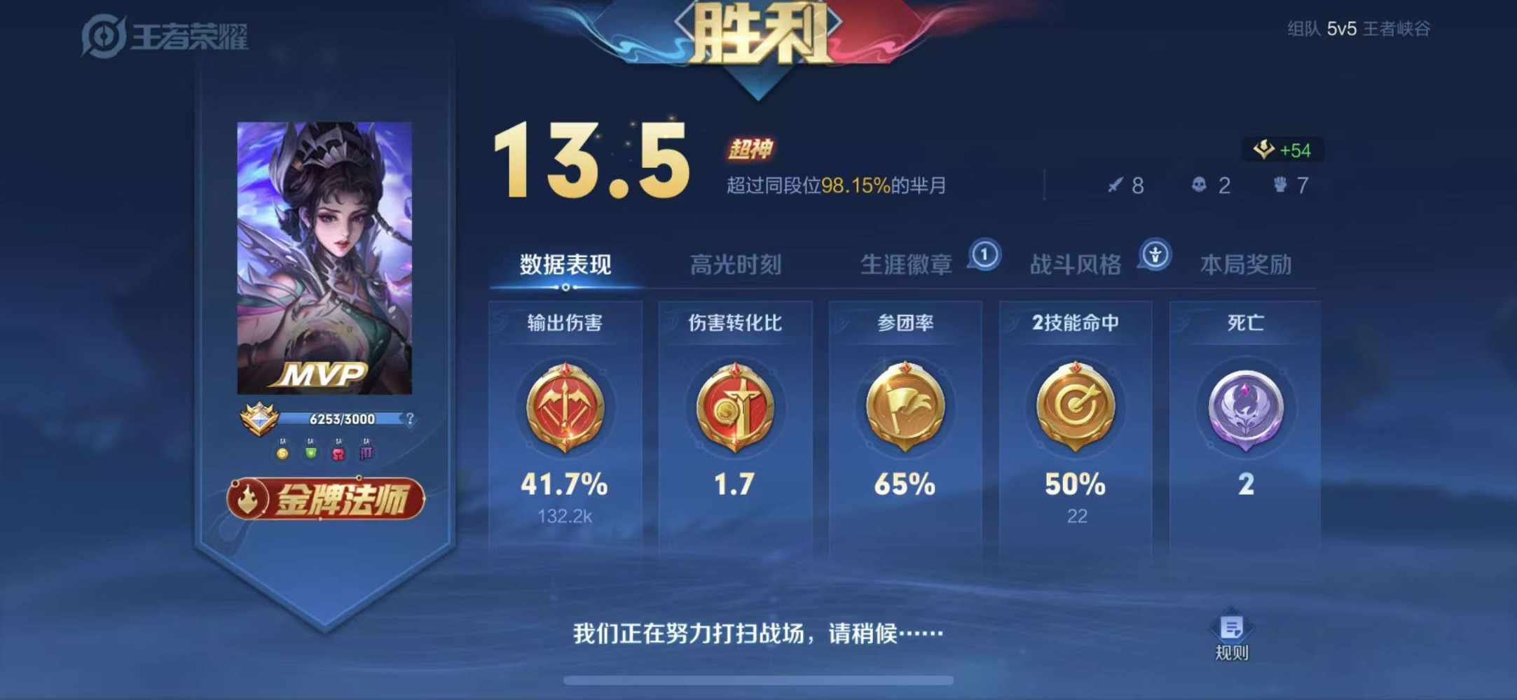 王者（小时算）图片1