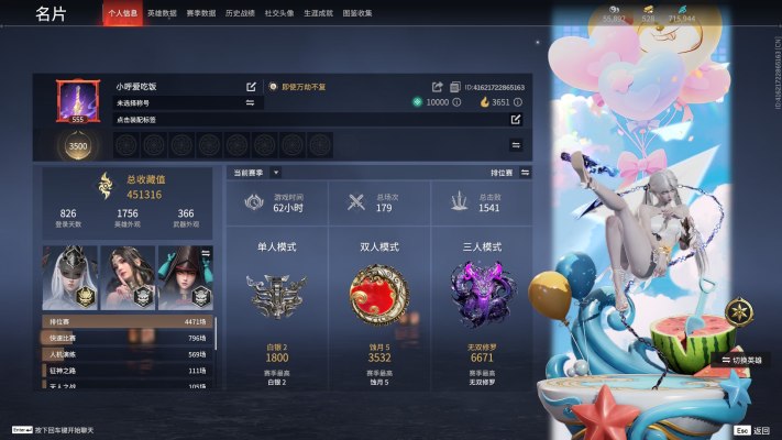 永劫无间服务图片1