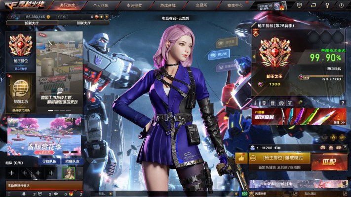 穿越火线服务图片1