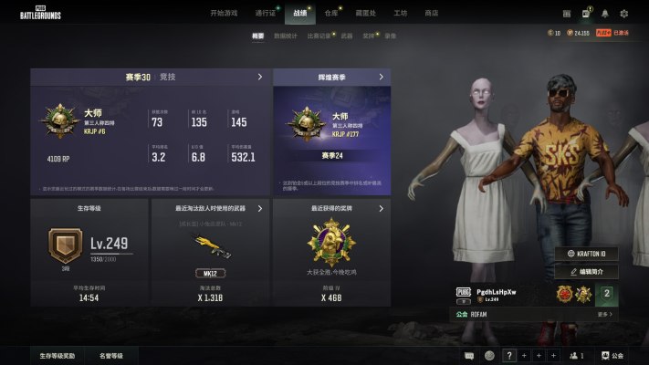 绝地求生服务图片1