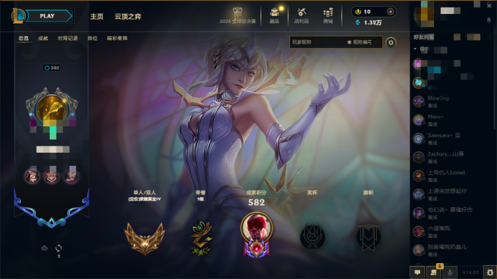 英雄联盟服务图片1