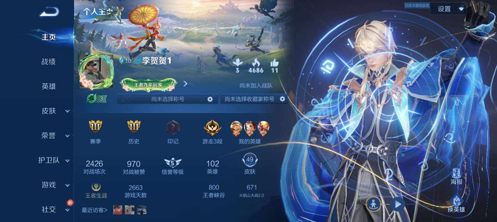 王者荣耀图片1