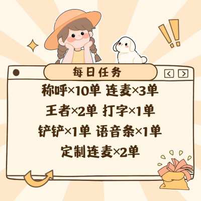 每日任务服务图片1
