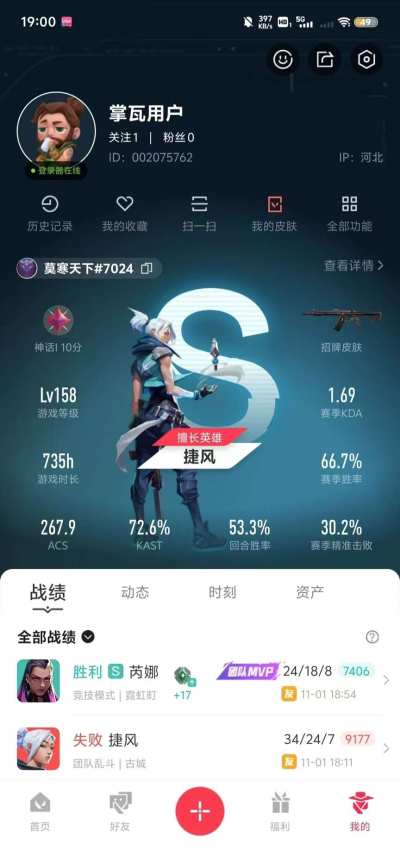 无畏契约服务图片1