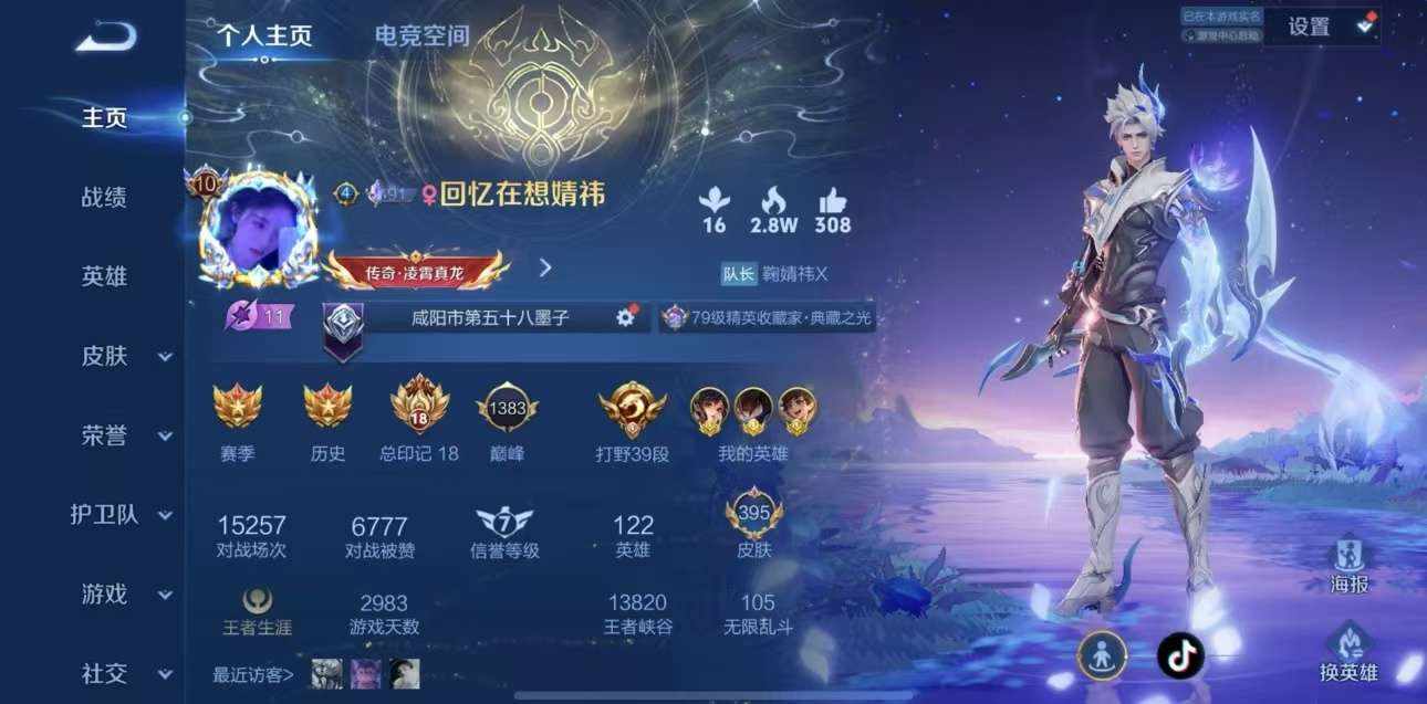 英雄联盟图片1
