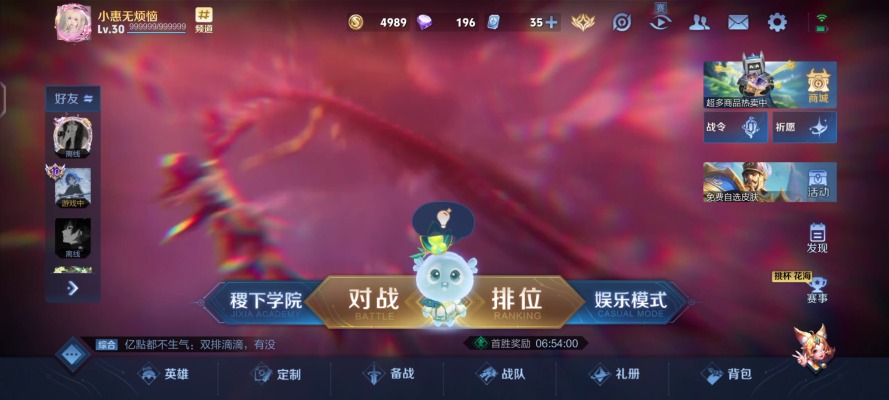 王者荣耀服务图片1