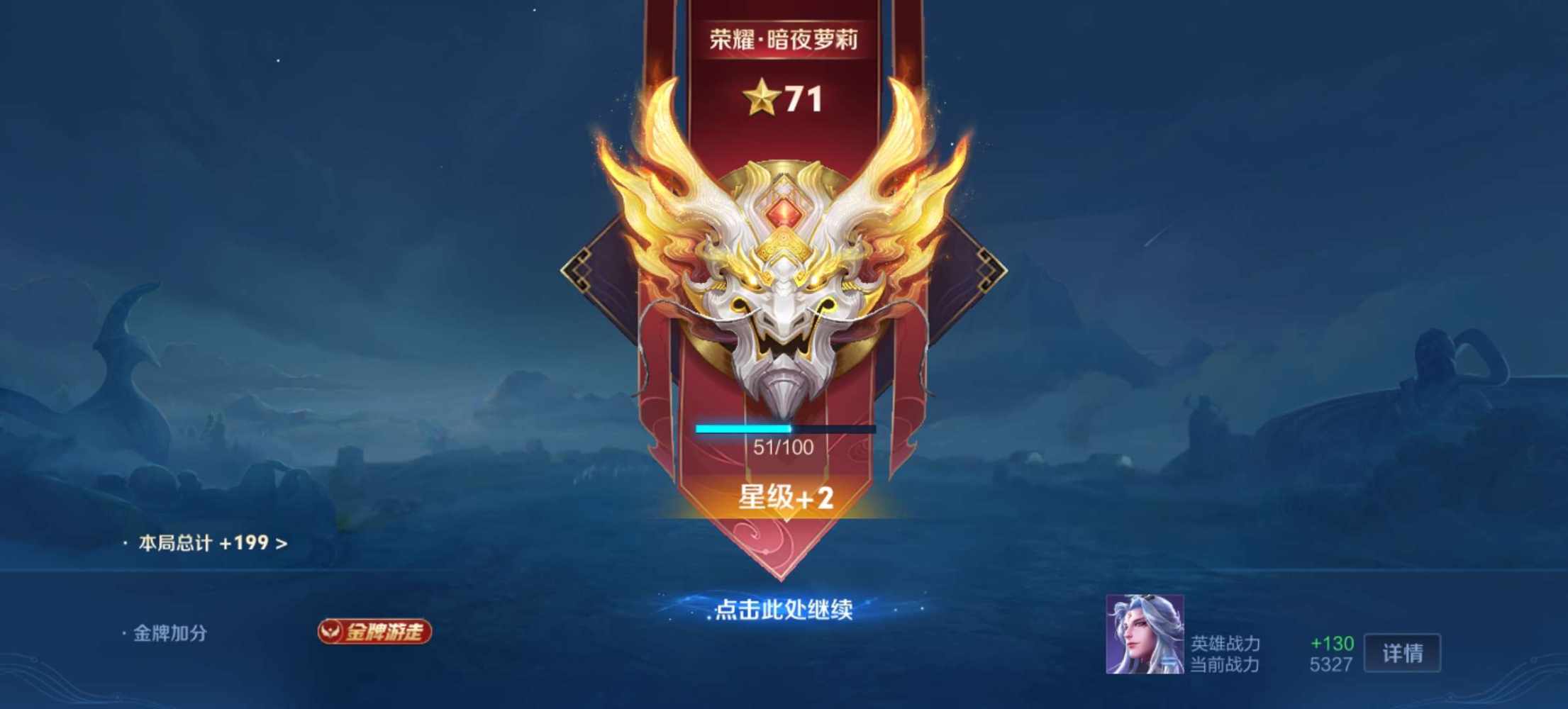 王者荣耀图片1