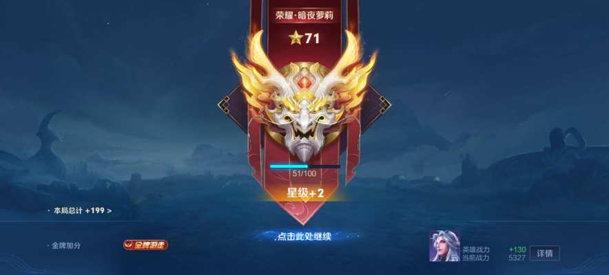 王者荣耀服务图片1