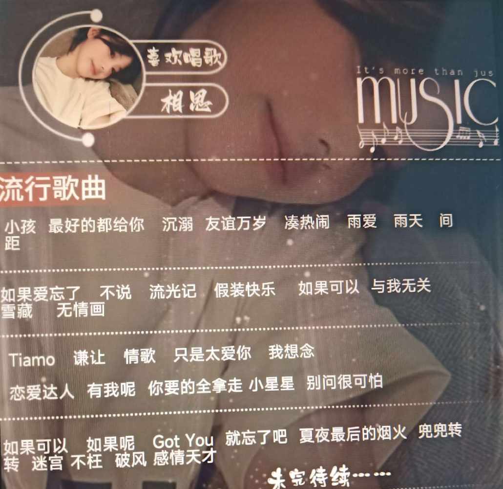 唱歌图片1