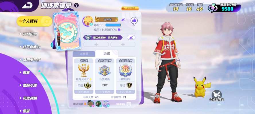 宝可梦大集结服务图片1