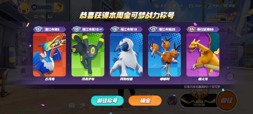 宝可梦大集结服务图片2