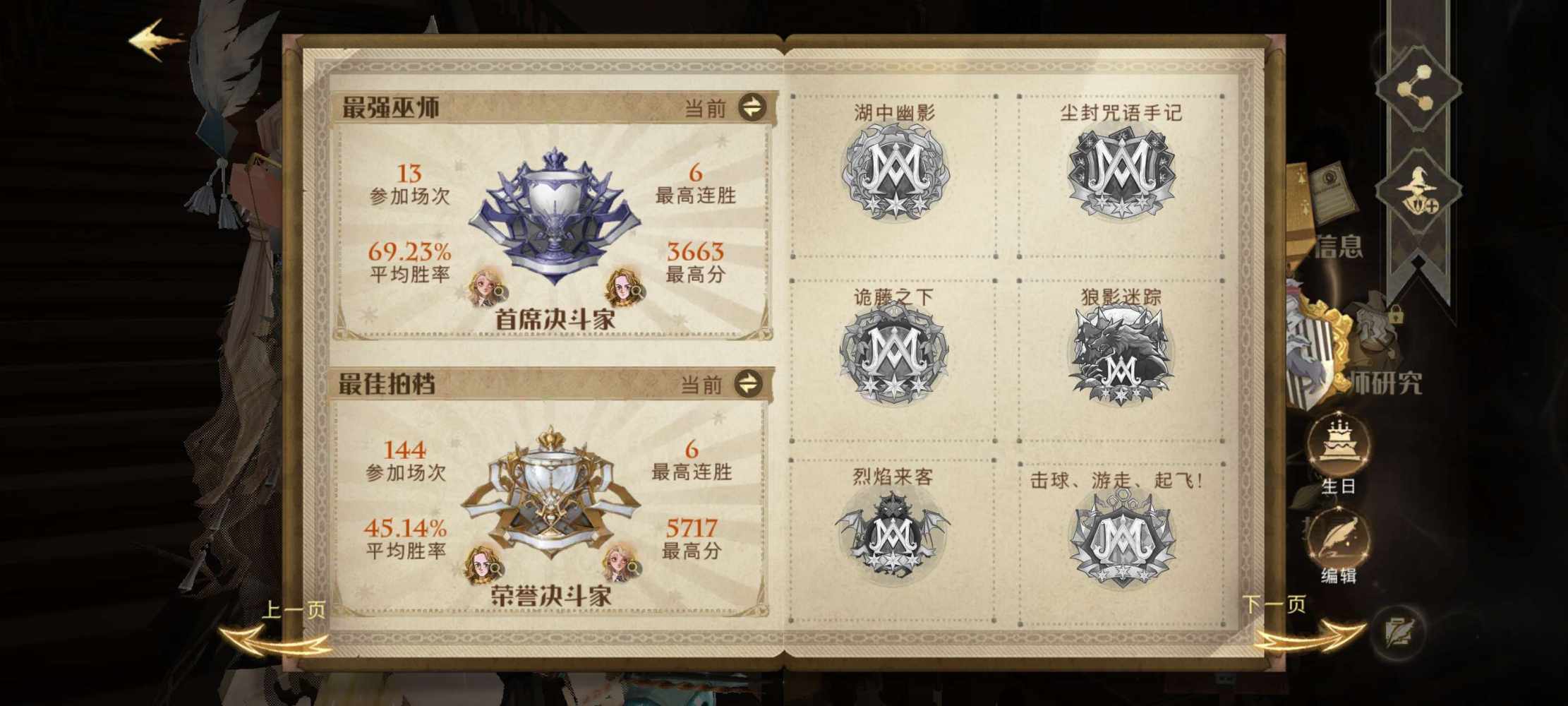 哈利波特图片1