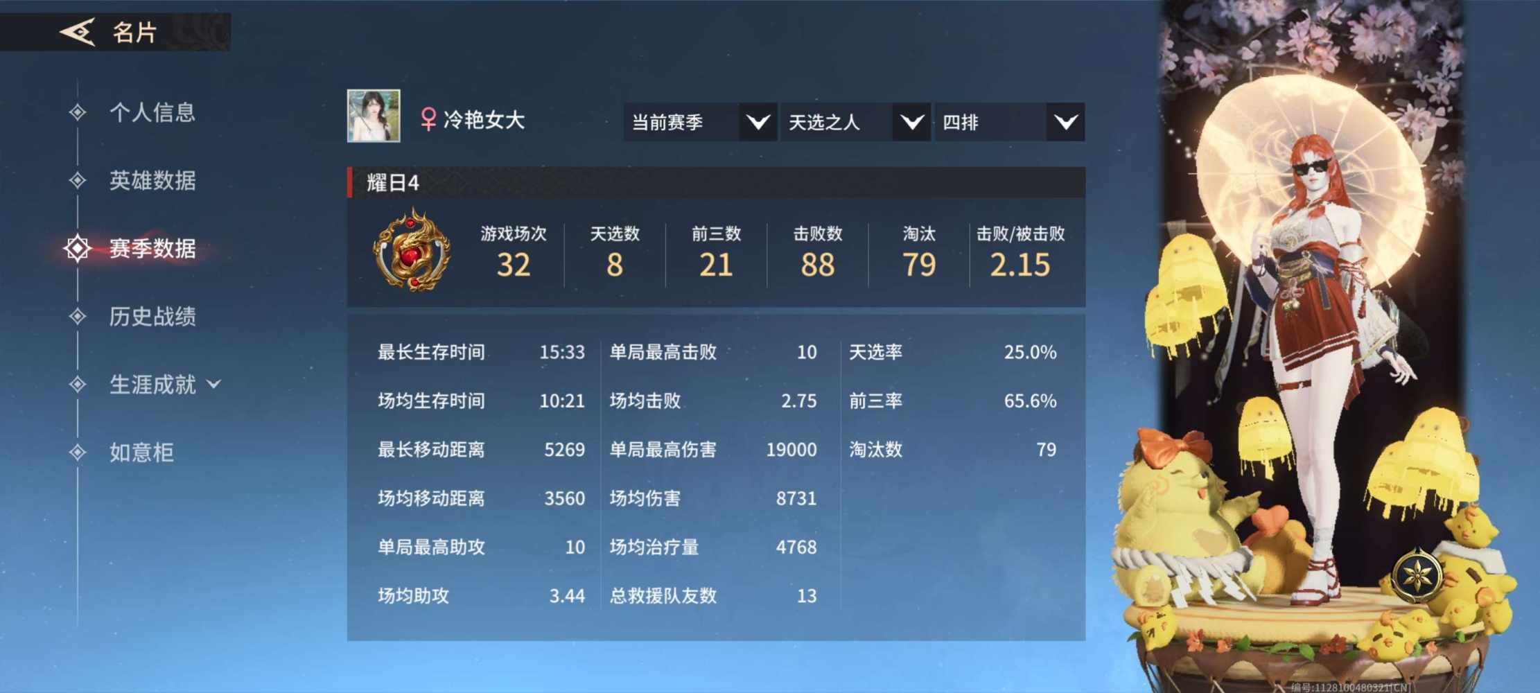 永劫手游图片1