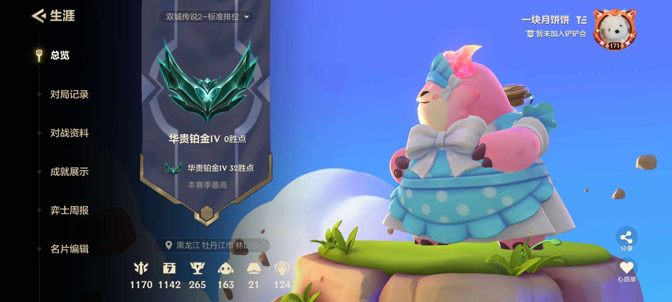 金铲铲之战图片1