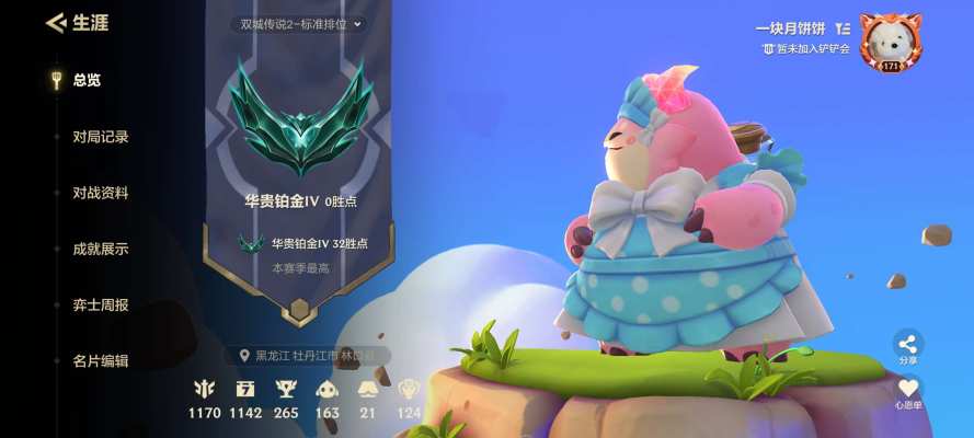 金铲铲之战服务图片1