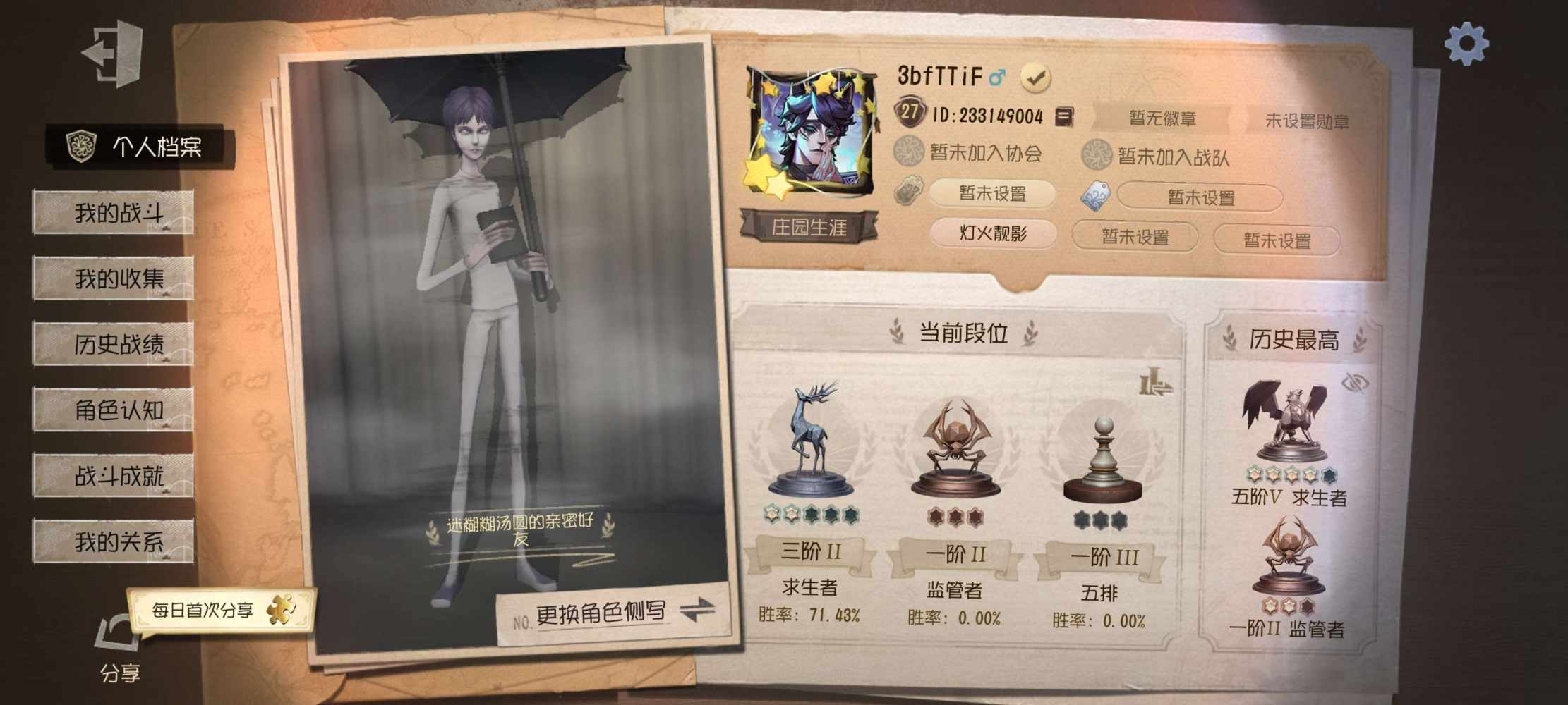 第五人格图片1