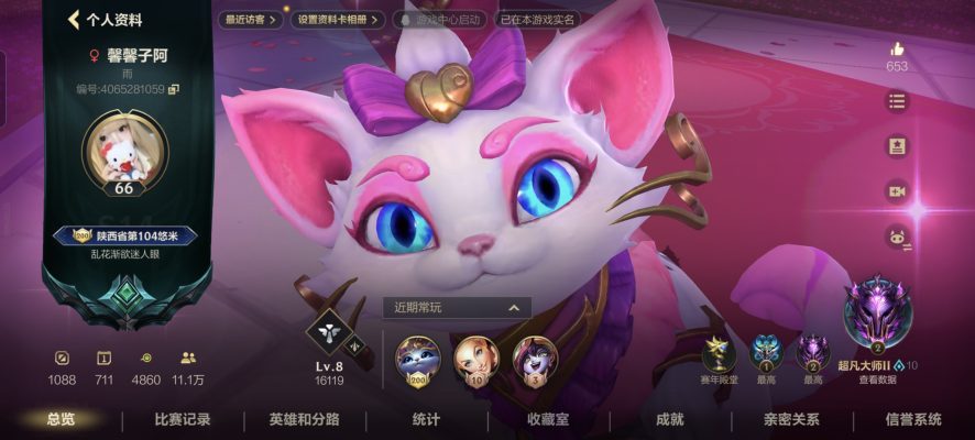 英雄联盟手游服务图片1