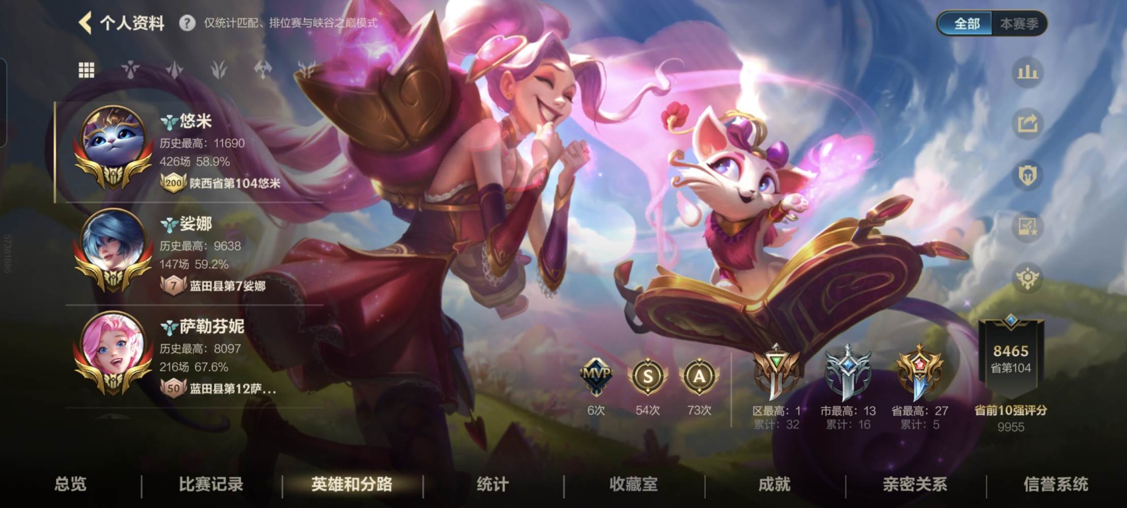 英雄联盟手游图片2
