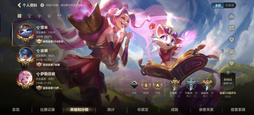 英雄联盟手游服务图片2