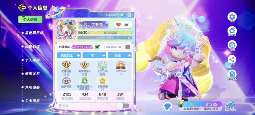 元梦之星服务图片1