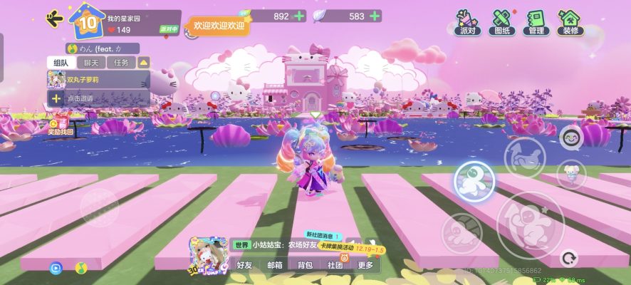 元梦之星服务图片2