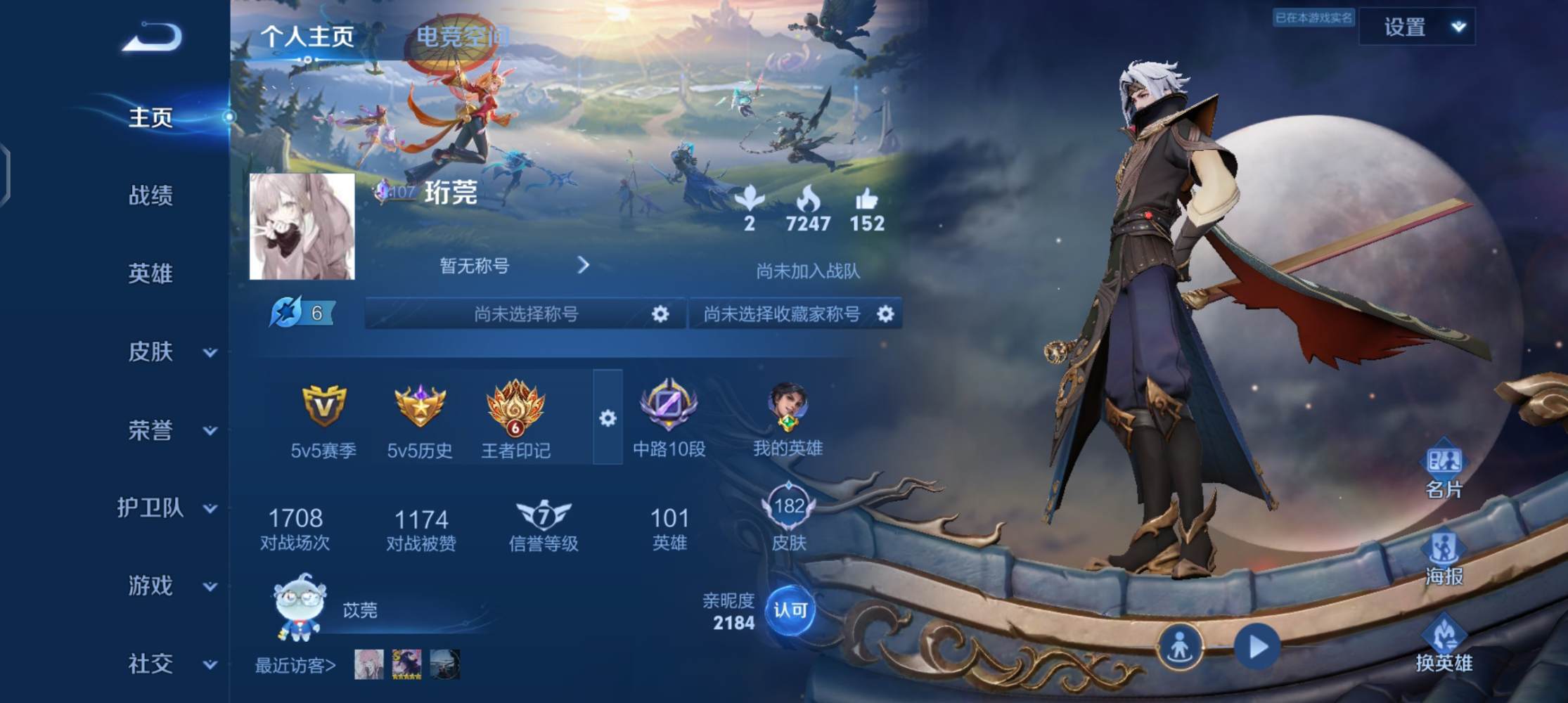 王者荣耀图片1