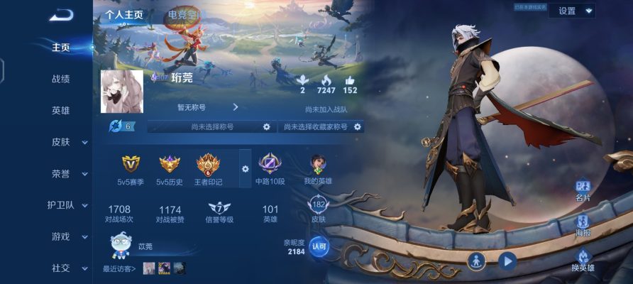 王者荣耀服务图片1
