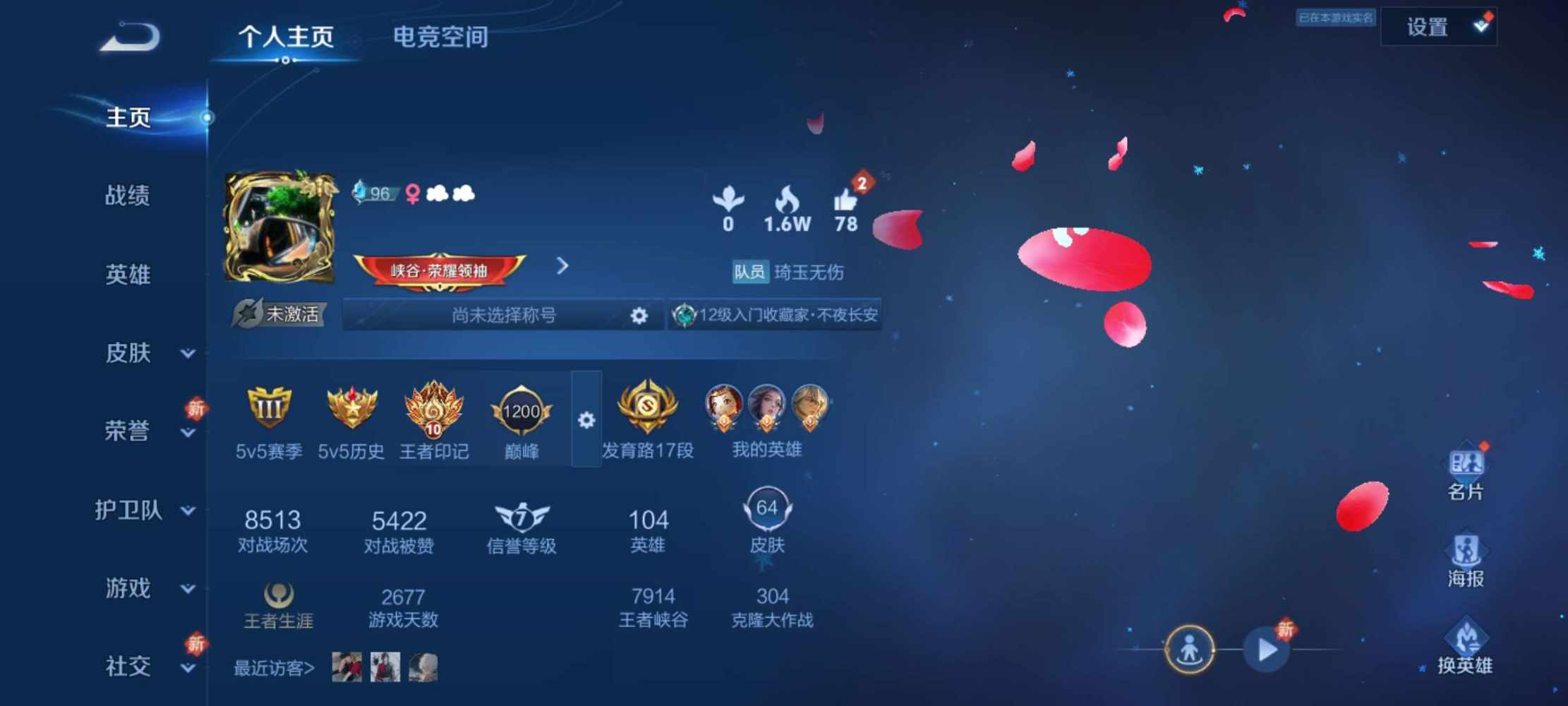 王者荣耀图片1