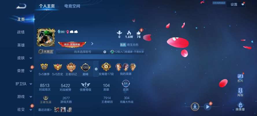 王者荣耀服务图片1
