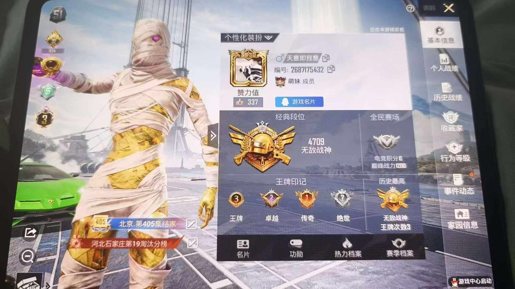 和平精英图片1
