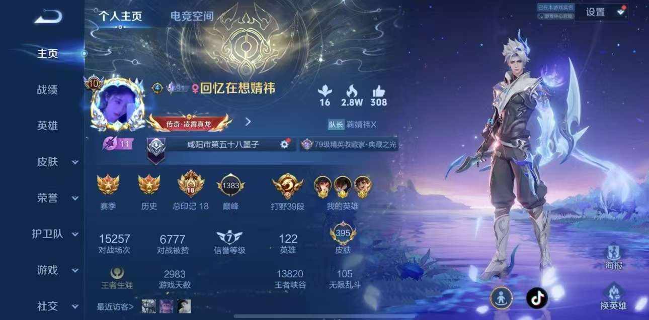 王者荣耀图片1
