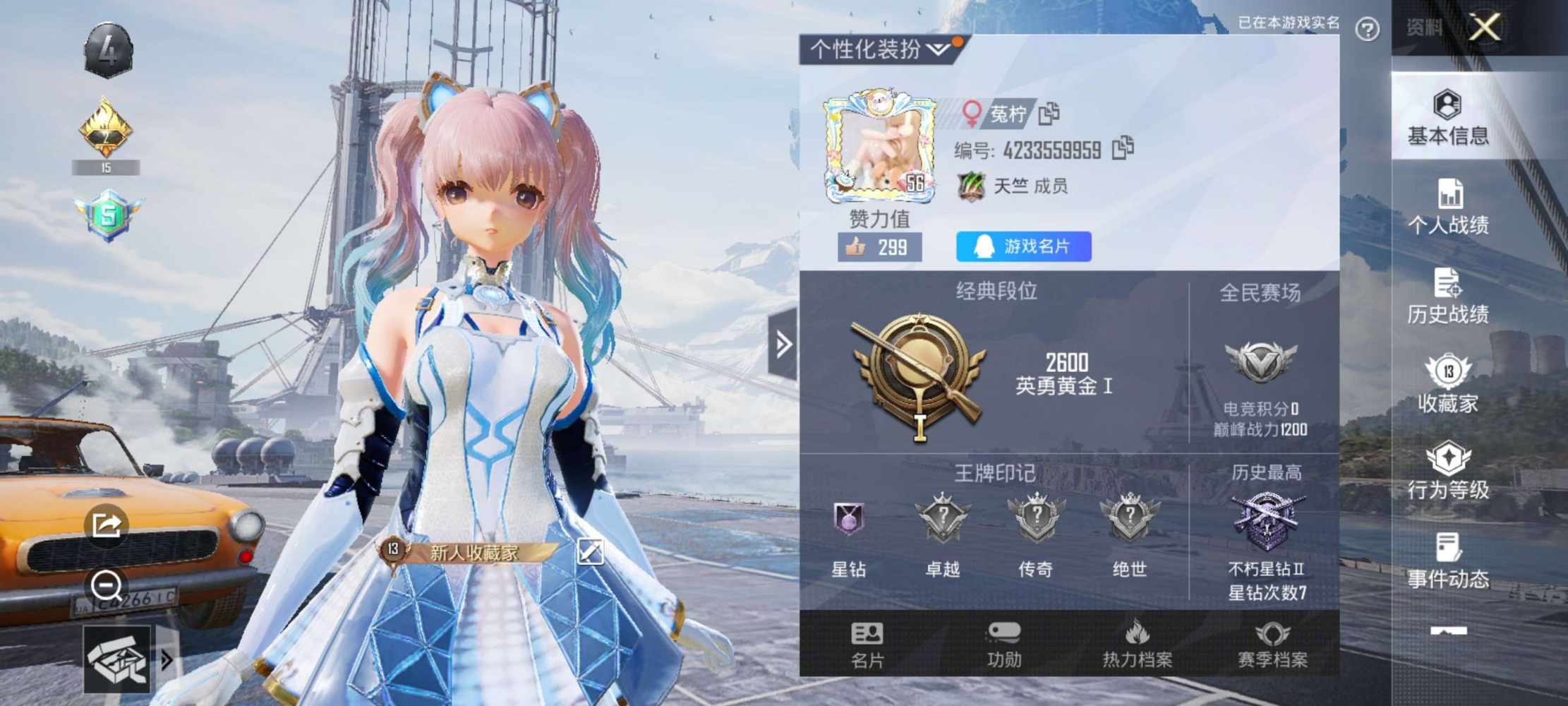 和平精英图片1