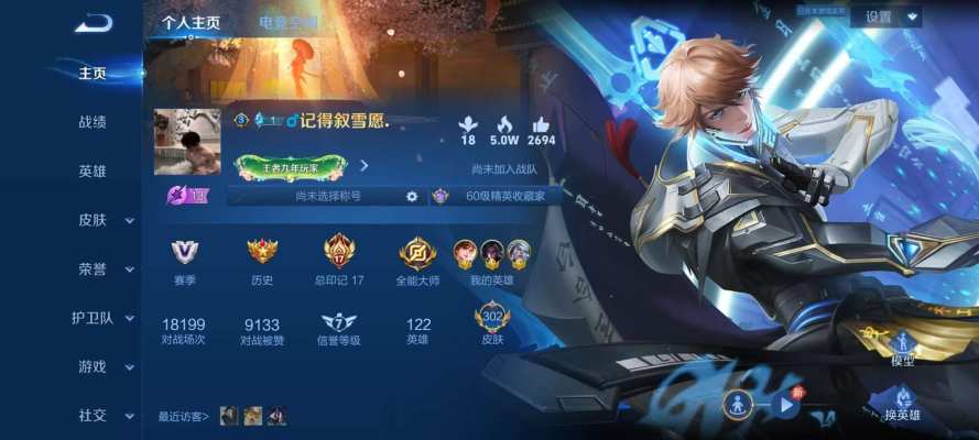 王者荣耀服务图片1
