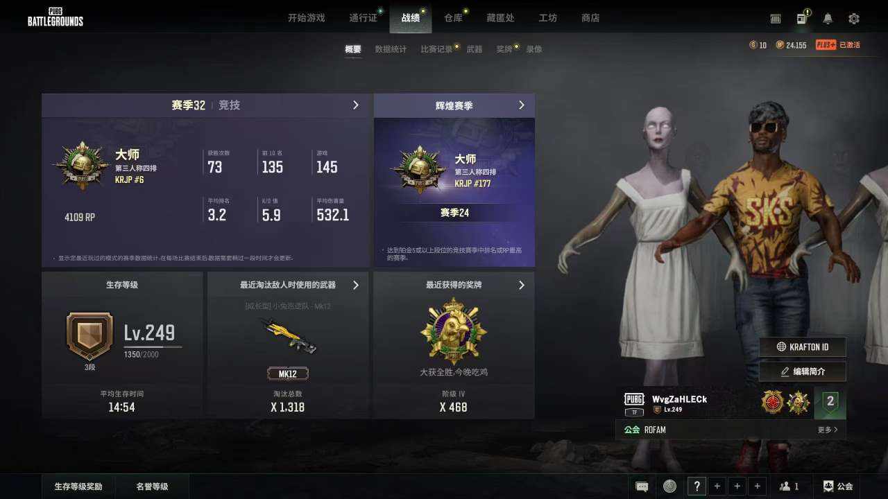 绝地求生图片1