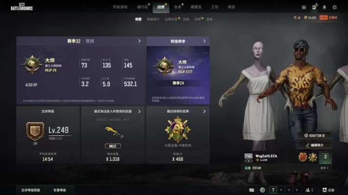 绝地求生服务图片1