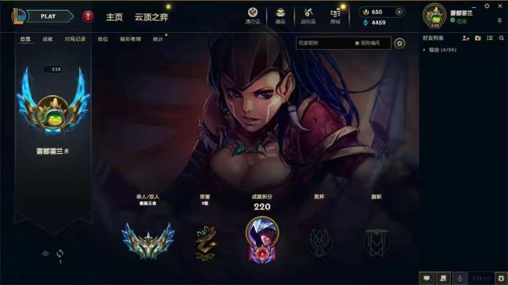 英雄联盟服务图片1