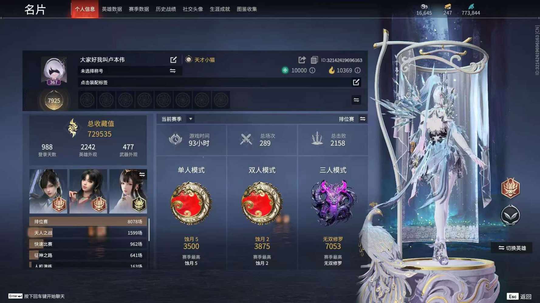 永劫无间图片1
