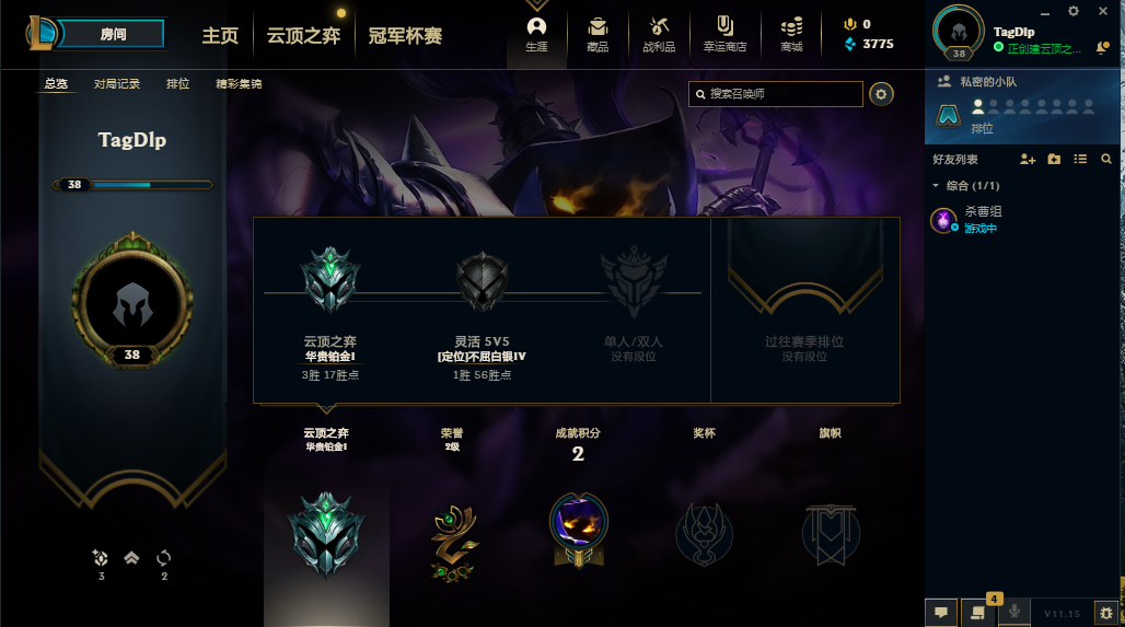 云顶之弈图片1