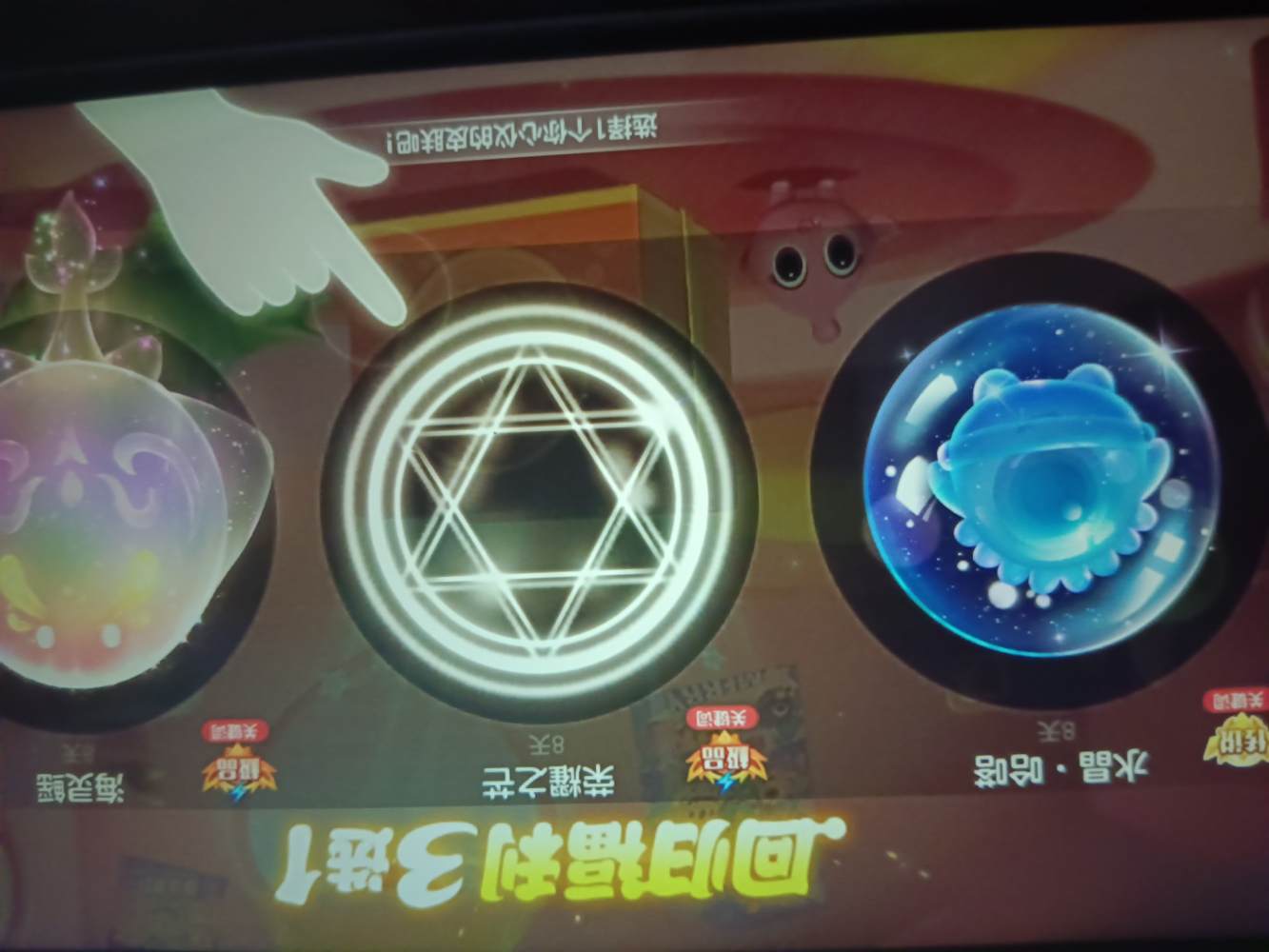 球球大作战图片1