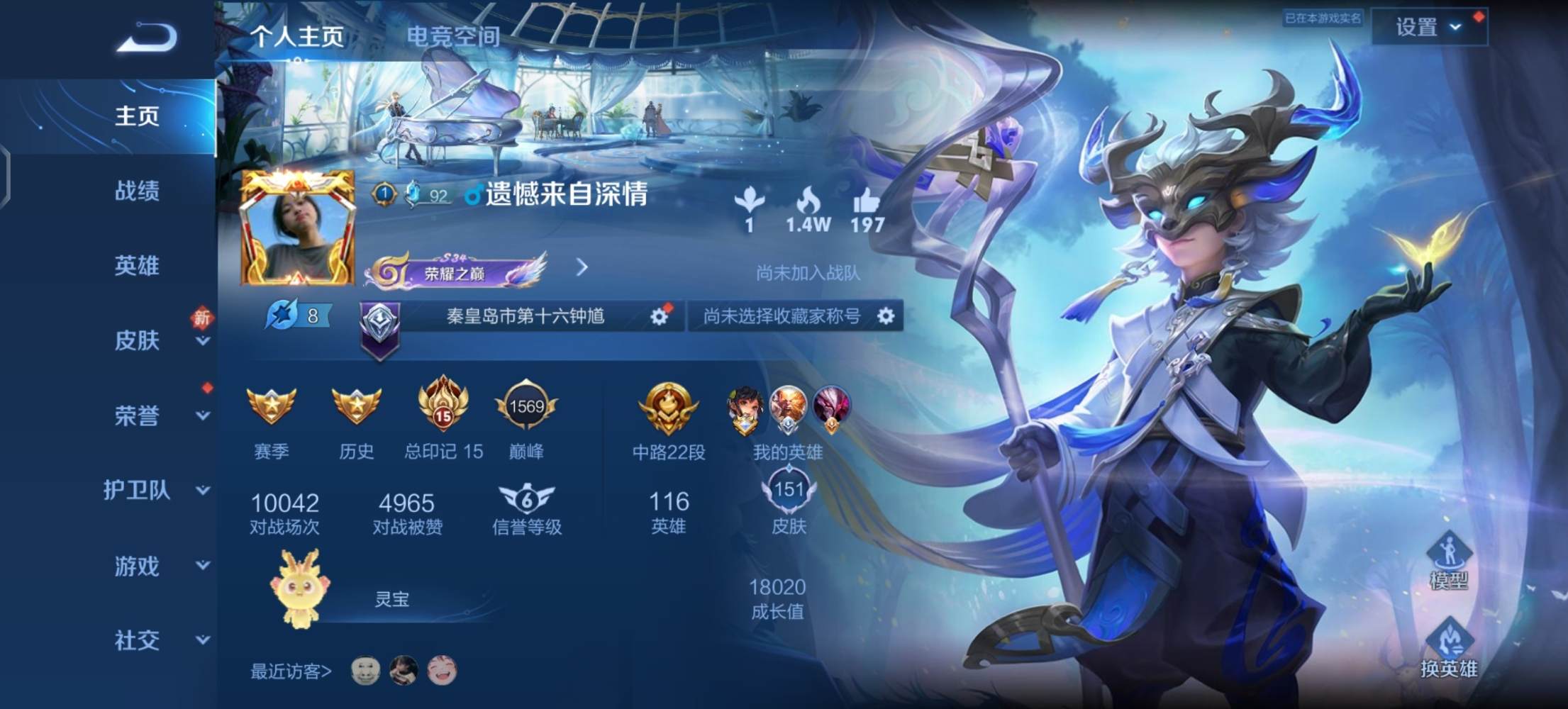 王者荣耀图片1