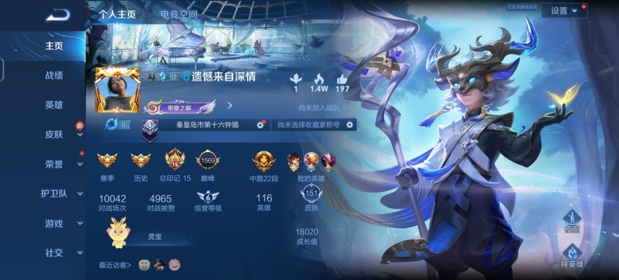 王者荣耀服务图片1